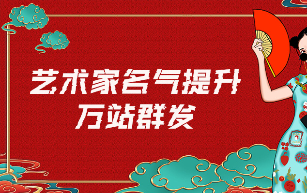 西青-网络推广对书法家名气的重要性